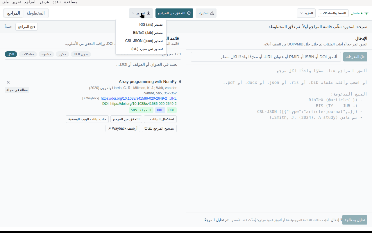 صدّر بأي نمط