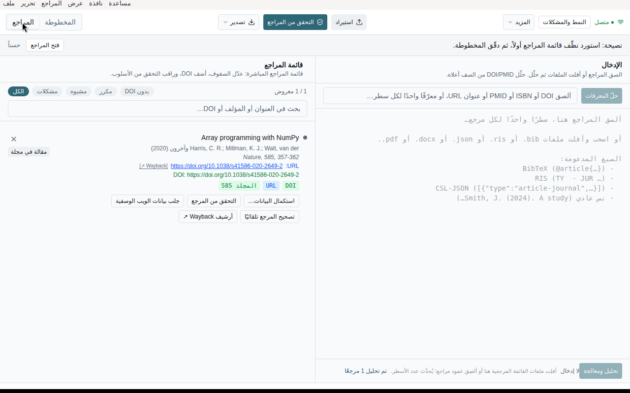 فحوصات النزاهة